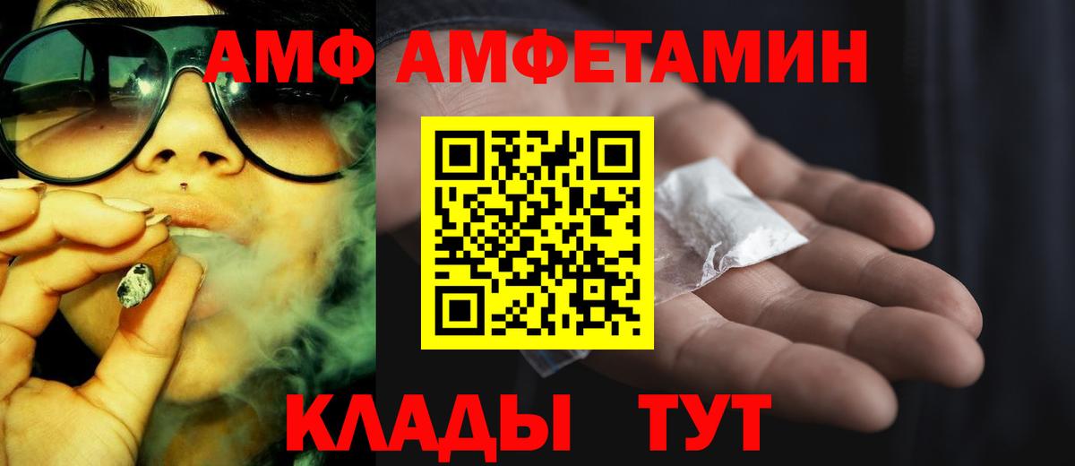 OMG как зайти  Вход с VPN  Кириши  Amphetamine 98% 