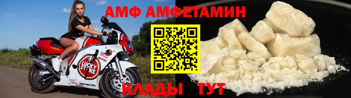 Амфетамин Premium Кириши