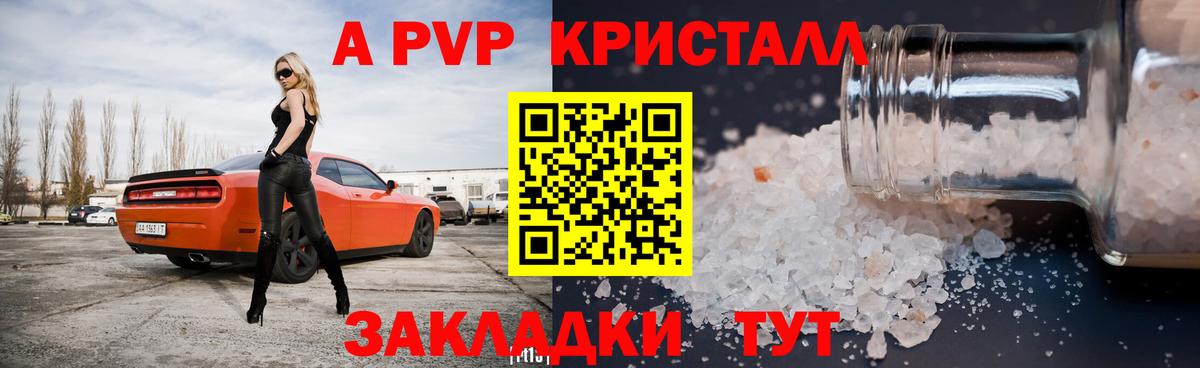 Alfa_PVP мука Кириши