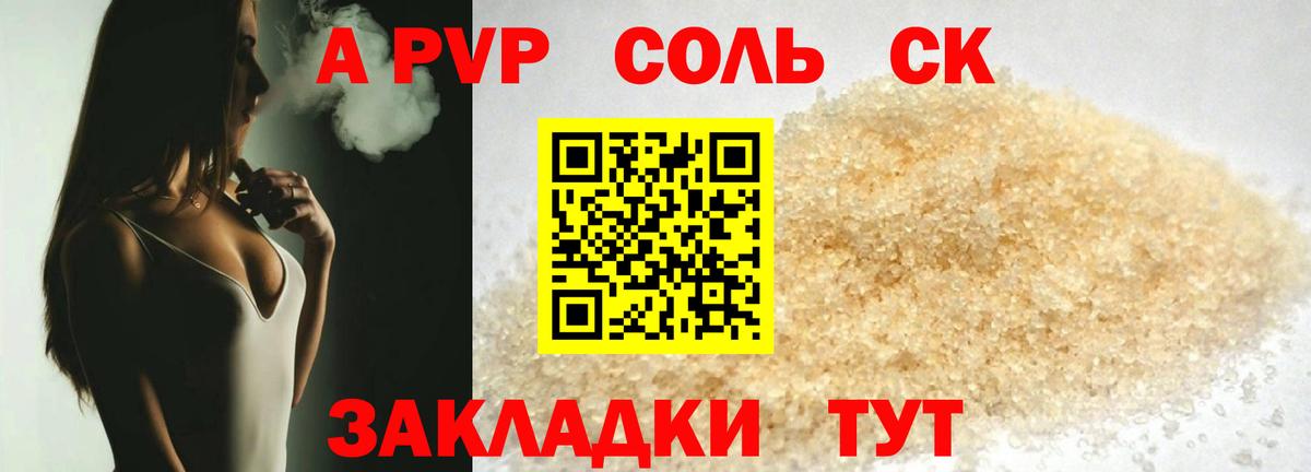 Alfa_PVP СК КРИС  A-PVP  Кириши  APVP мука  Альфа ПВП VHQ  Вход с VPN 