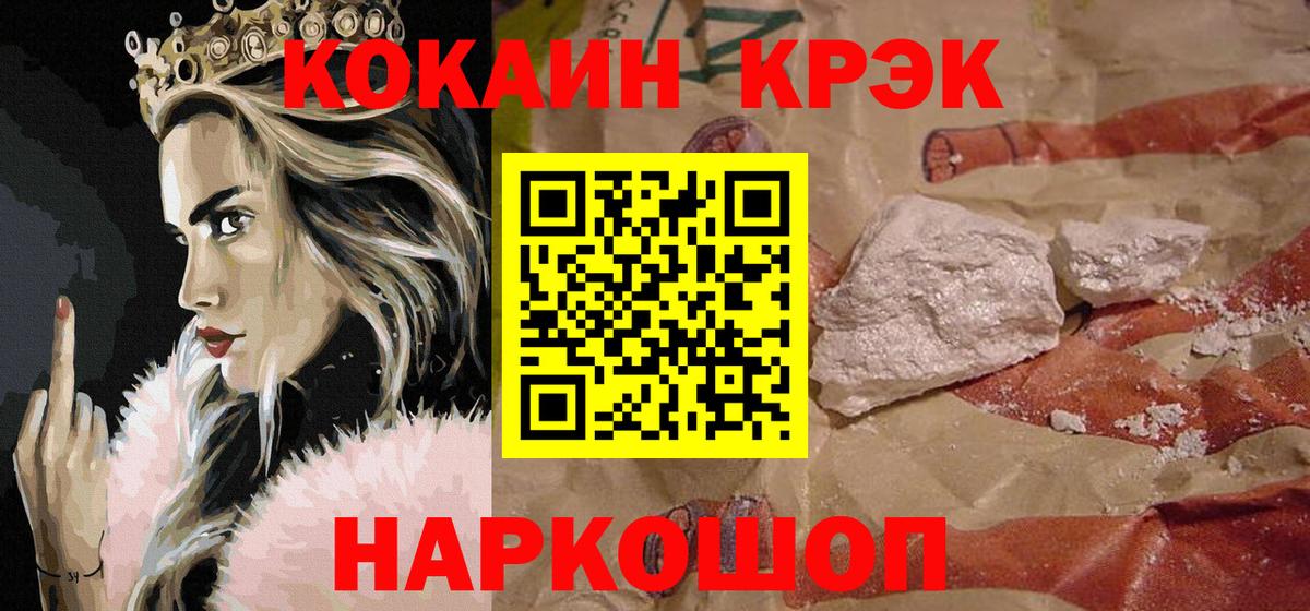 Cocaine VHQ Кириши