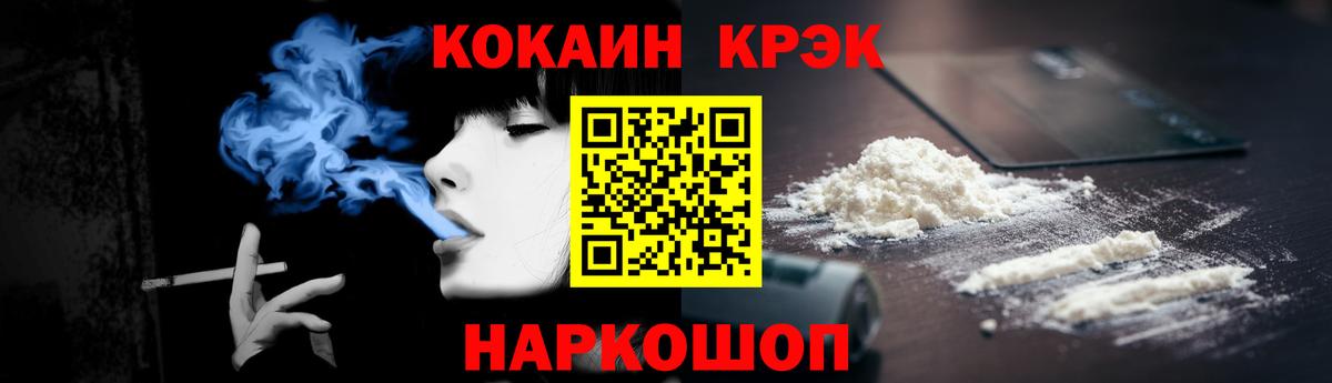COCAIN Колумбийский  хочу наркоту  КОКАИН  КОКАИН Fish Scale  Кириши  Вход с VPN 