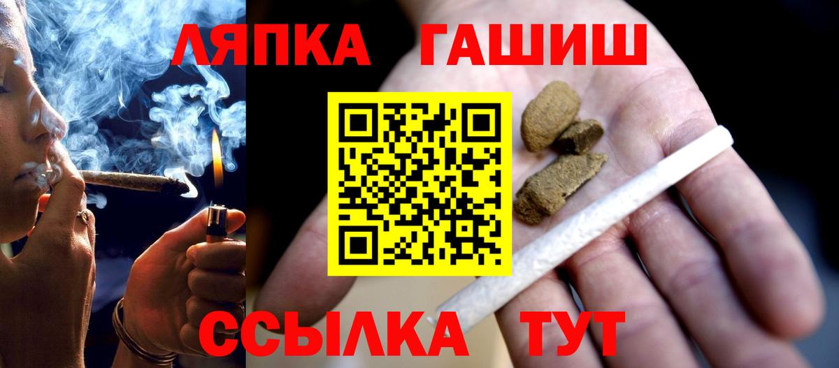 Гашиш хэш  ГАШ Изолятор  Вход с VPN  Кириши 