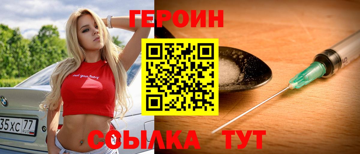 ГЕРОИН афганец Кириши