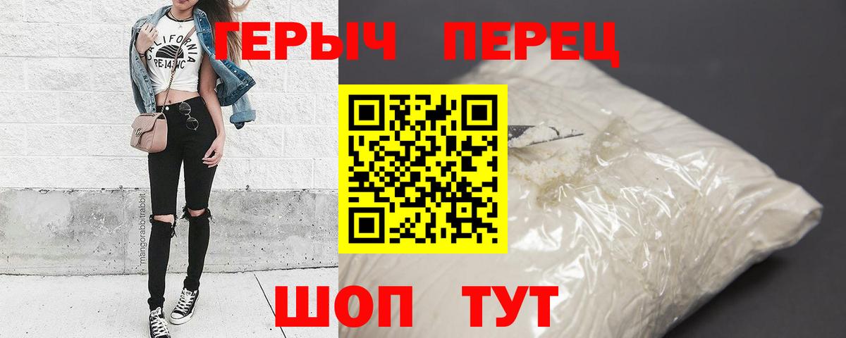 Кириши  ГЕРОИН герыч  Вход с VPN 