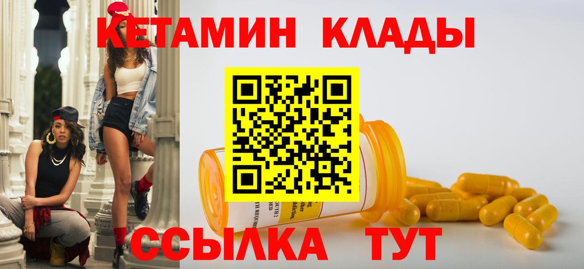 КЕТАМИН ketamine Кириши