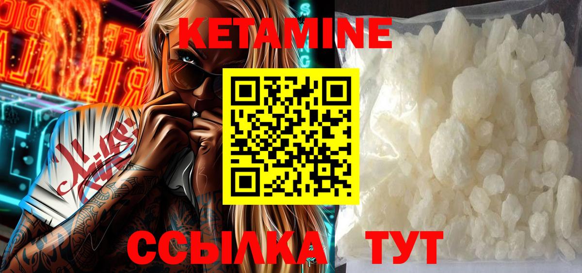 КЕТАМИН VHQ  Вход с VPN  Кетамин VHQ  Кириши 