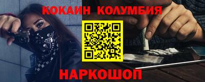 кокаин перу Гатчина