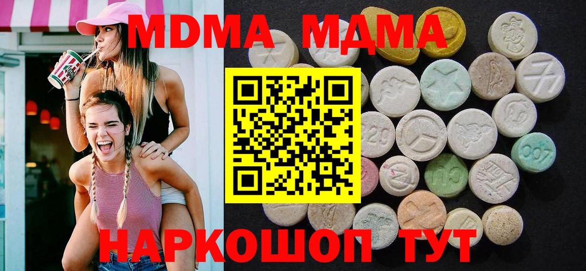 MDMA кристаллы Кириши