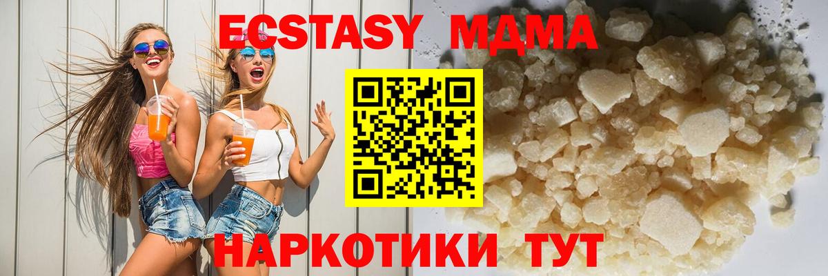 MDMA  МДМА Molly  Вход с VPN  Кириши 