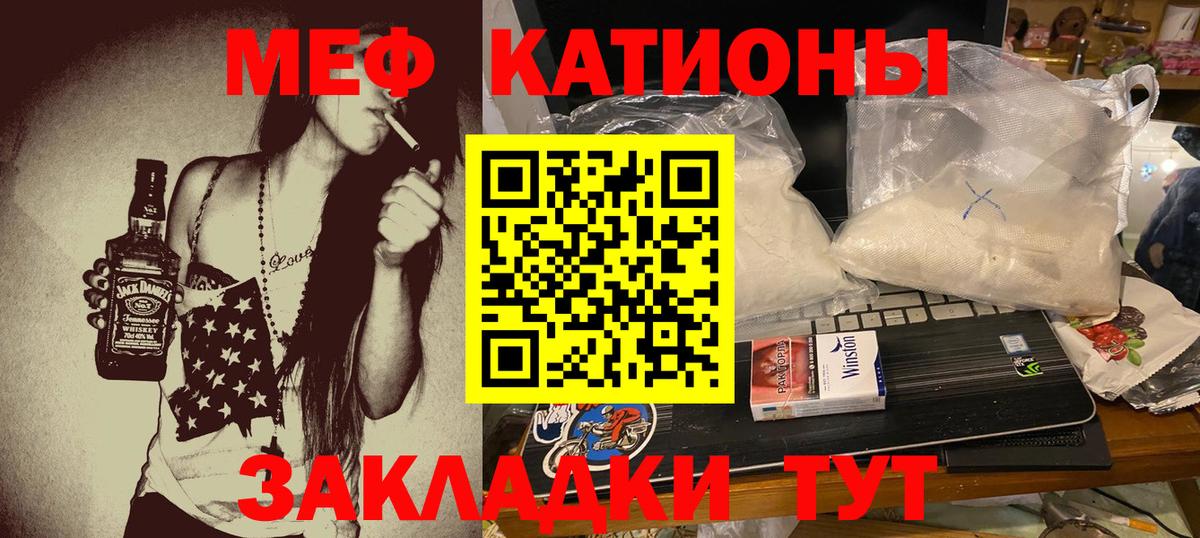 Мефедрон  МЯУ-МЯУ mephedrone  Вход с VPN  Меф  Кириши  Мефедрон mephedrone 