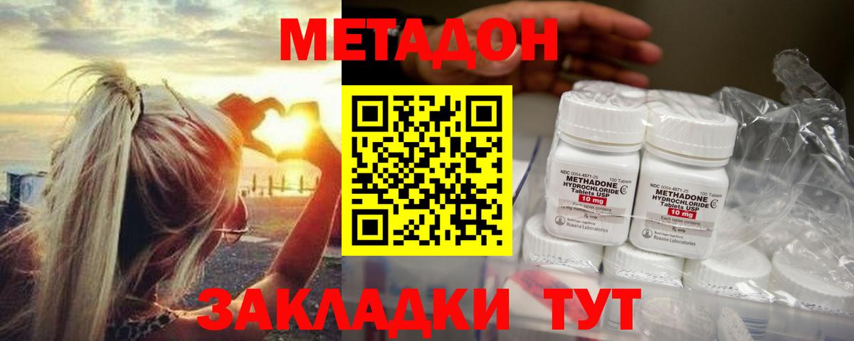 Метадон кристалл  МЕТАДОН белоснежный  Кириши  Вход с VPN 