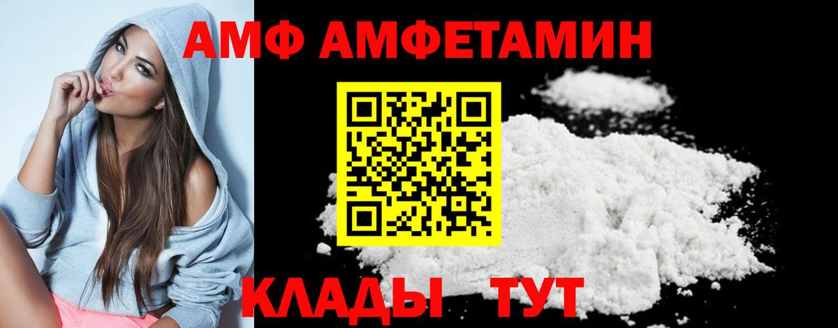МЕТАМФЕТАМИН Декстрометамфетамин 99.9% Кириши