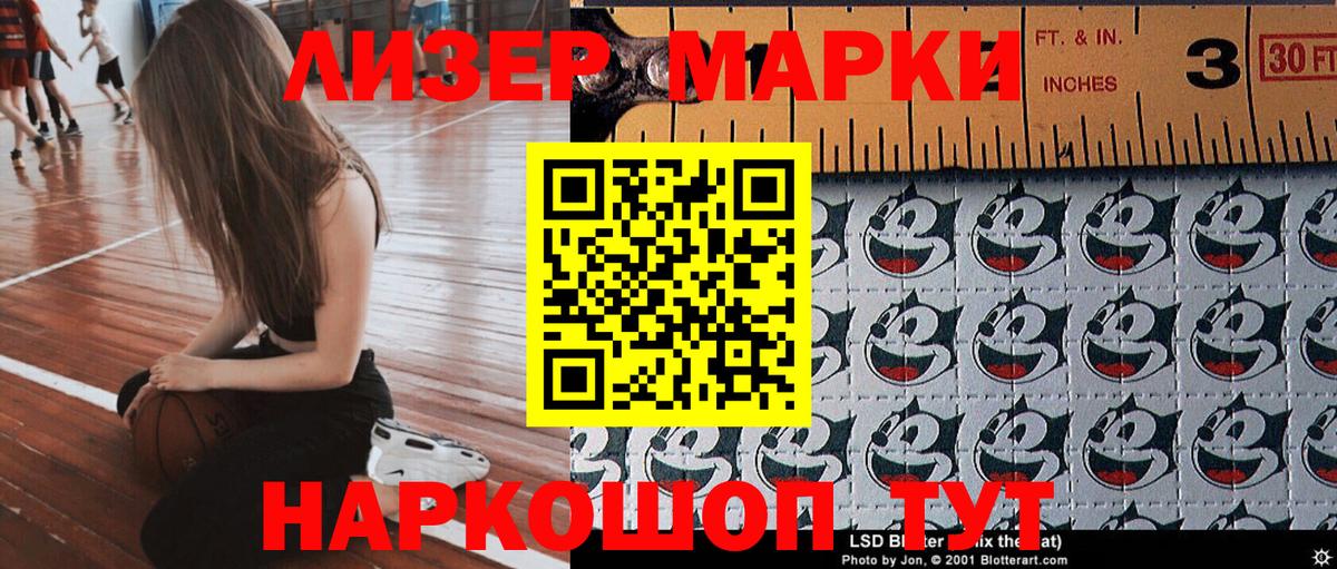 Наркотические марки 1,5мг Кириши