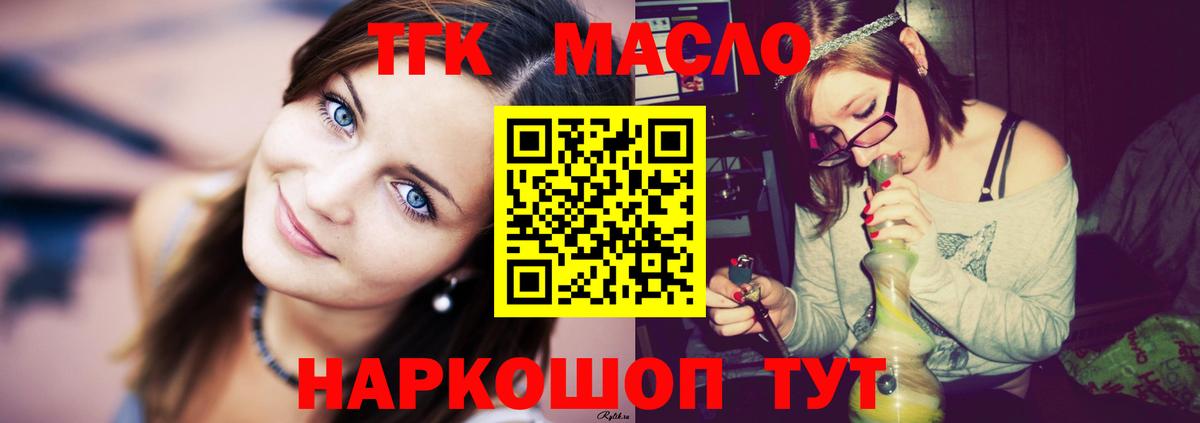 Дистиллят ТГК Wax Кириши