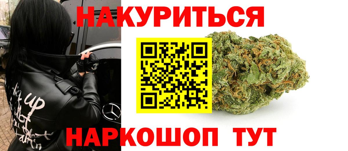 Марихуана AK-47 Кириши